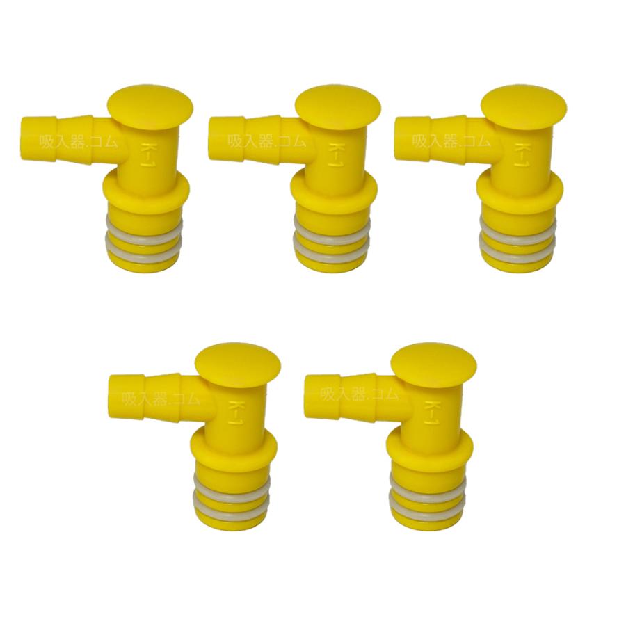 KS-800用 ホース口（黄）5個入 140030159