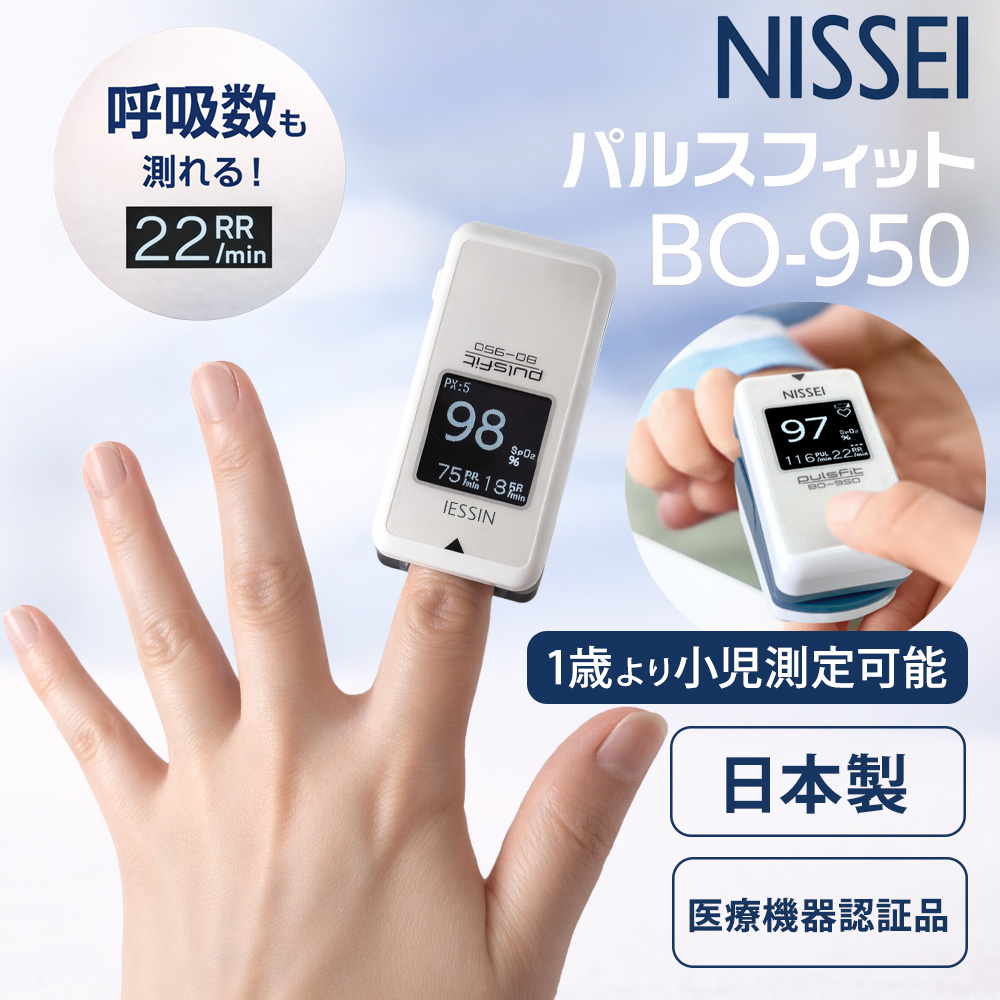 NISSEI BO-950