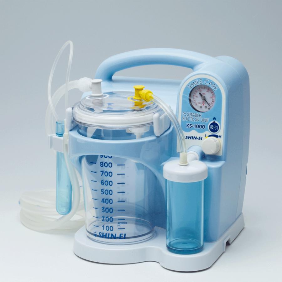 新鋭工業 吸引器 スマイルケア KS-1000