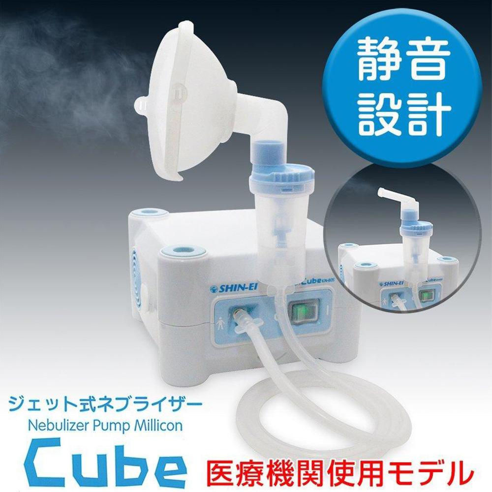 吸入器.com / 新鋭 コンプレッサー式 据え置き型 ミリコンCUBE KN-80S