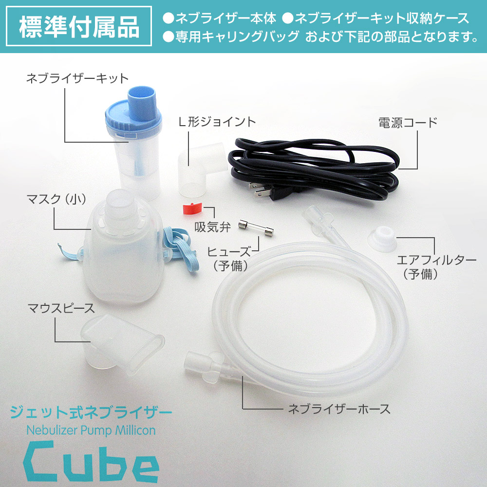 吸入器.com / 新鋭 コンプレッサー式 据え置き型 ミリコンCUBE KN-80S