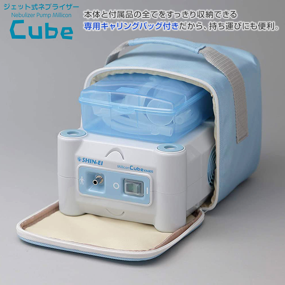 吸入器.com / 新鋭 コンプレッサー式 据え置き型 ミリコンCUBE KN-80S