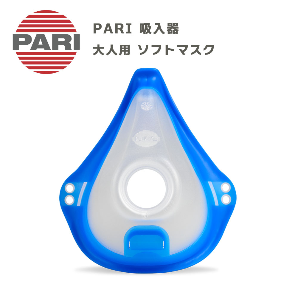 PARI 大人用 ソフトマスク 型番M23-004-29