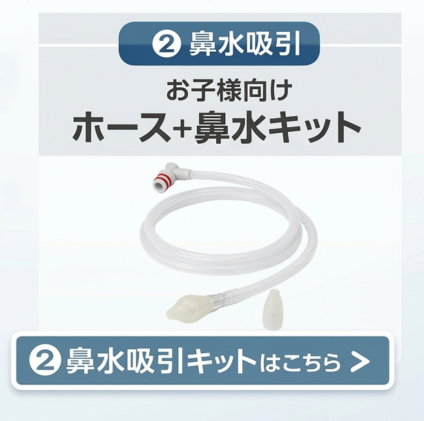 オリーブ管キット