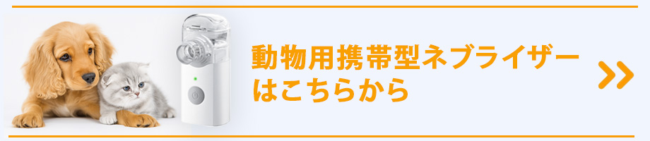 吸入器.com / 新鋭工業 超音波式 コンフォートオアシス KU-200
